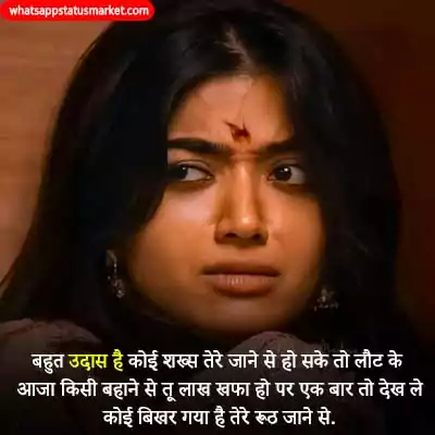 ilzaam shayari images in Hindi