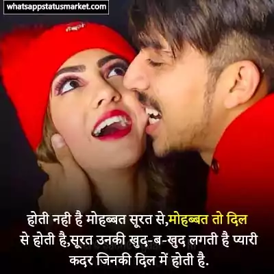 love caring shayari image