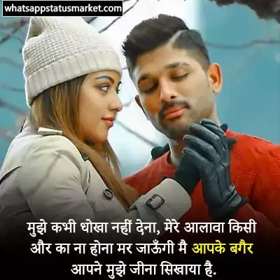 Hindi first love shayari Best First