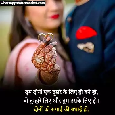 shadi ki salgirah image quotes in hindi