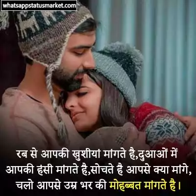 love shayari for girlfriend in hindi image