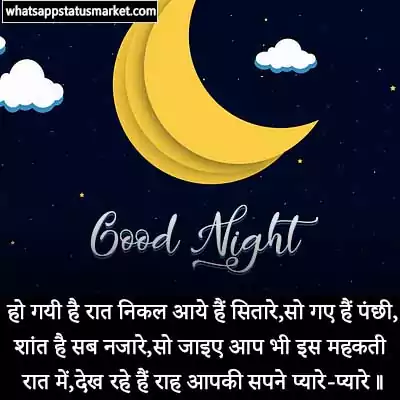 good night images for friends in hindi