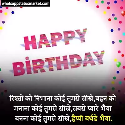 happy birthday sister hindi shayari image