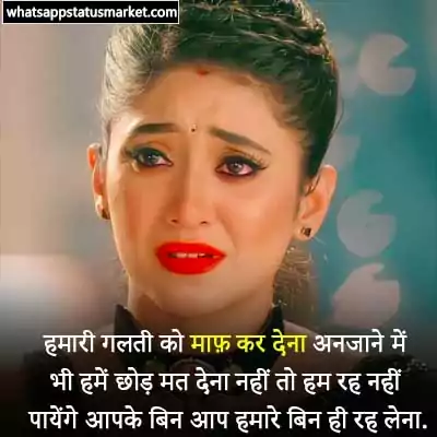 sorry dost shayari in hindi image