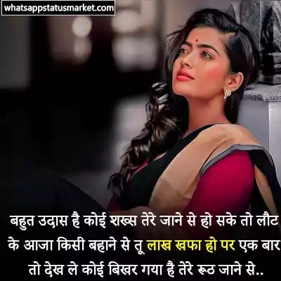 sorry hindi shayari for girlfriend image