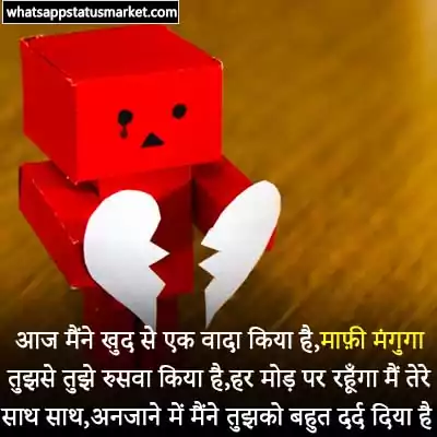 sorry shayari images for friends
