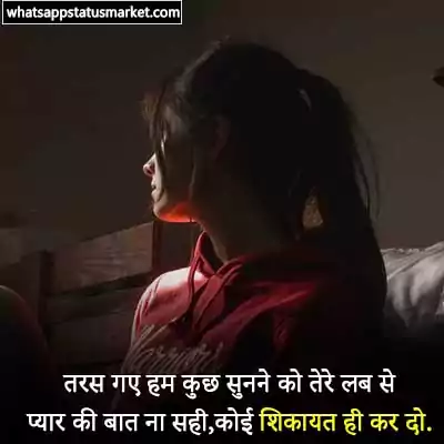 sorry shayari images in hindi