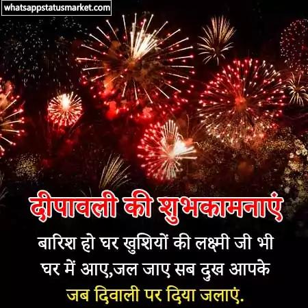 diwali images hindi shayari