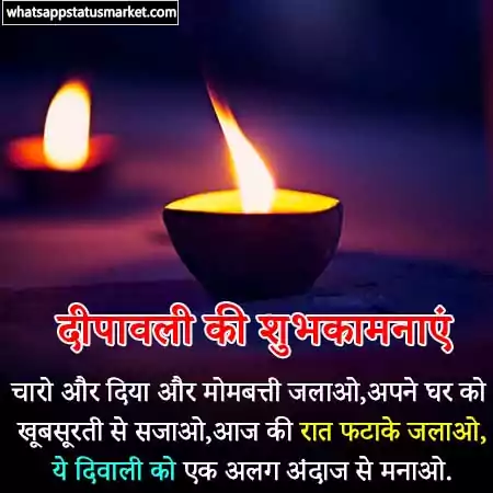 deepawali ki shayari image