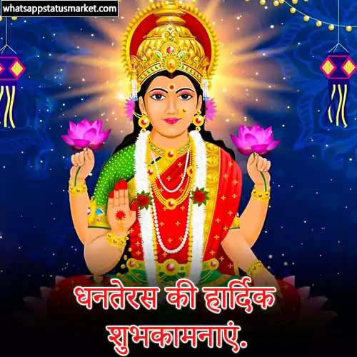 happy dhanteras quotes images