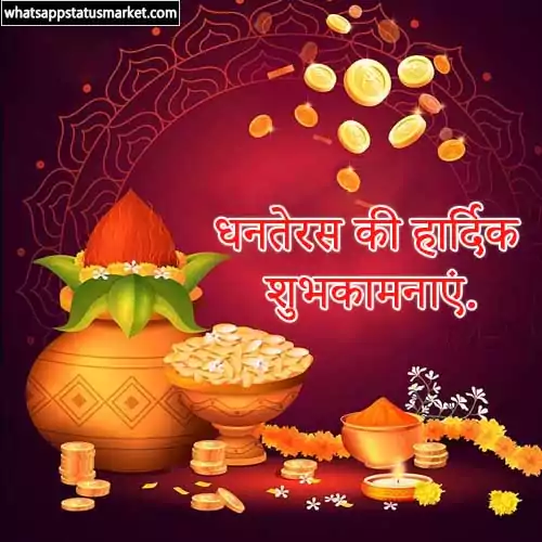 dhanteras wishes images download