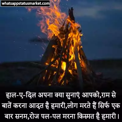 heart broken shayari in hindi for girlfriend image download