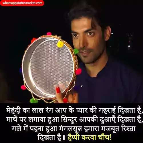 karwa chauth images husband and wife