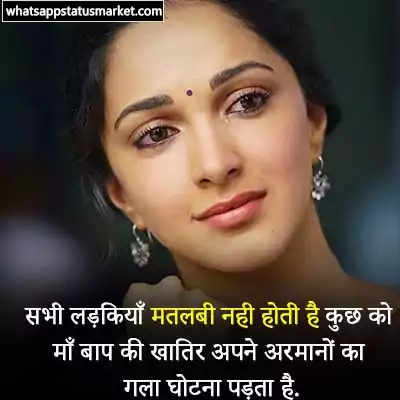 matlabi log quotes in hindi images
