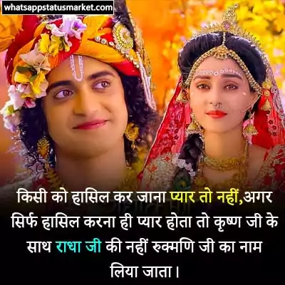 radha krishna images shayari