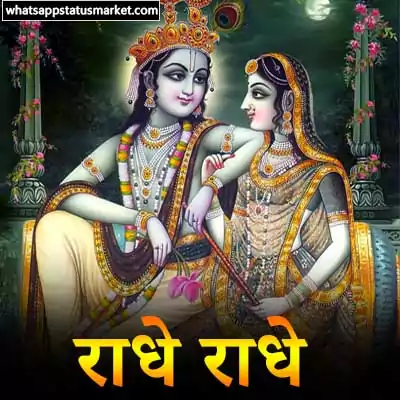 Radha Krishna Shayari image hd 