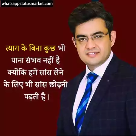 sonu sharma image with quotes