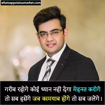 sonu sharma quotes with image