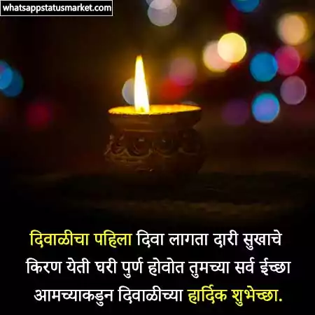 happy diwali marathi shayari photo