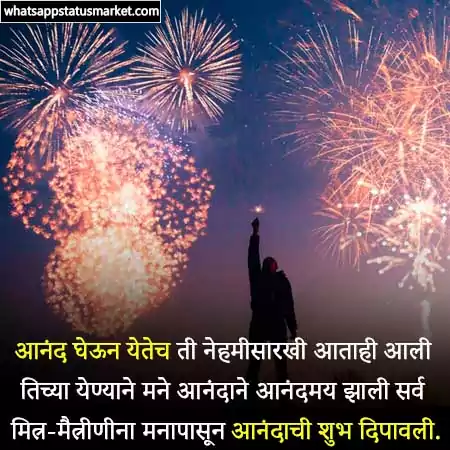 happy diwali images marathi shayri
