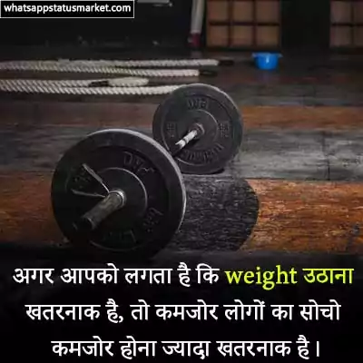 gym motivation quotes images