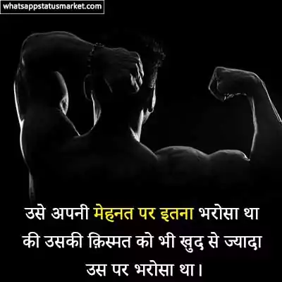 gym status images hindi
