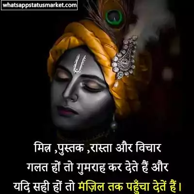good morning quotes with radha krishna images