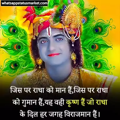 good morning radha krishna images with quotes