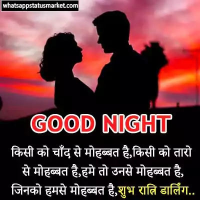 love good night sms images