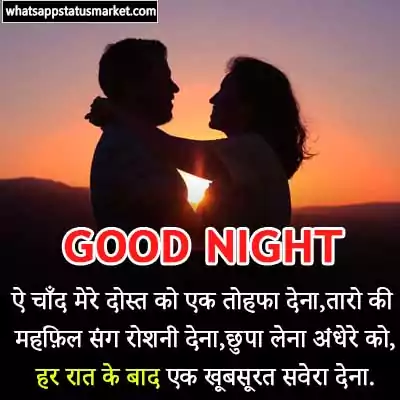 sweet good night messages images