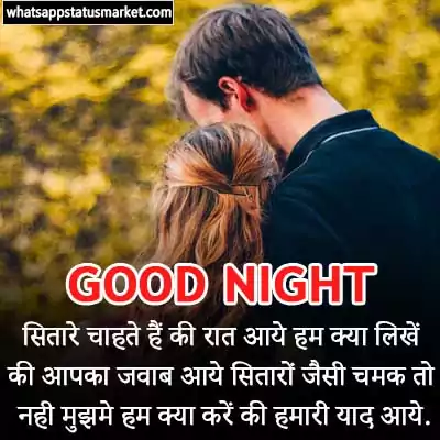 good night romantic images in hindi