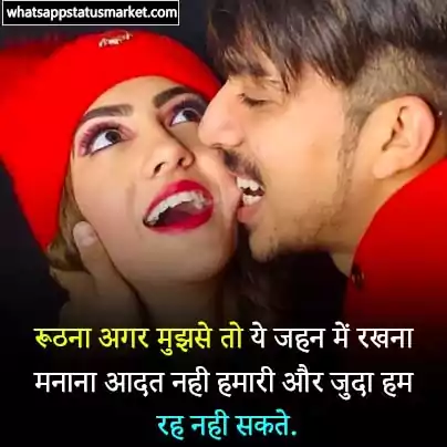 ruthna manana quotes images hindi