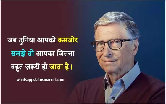 bill gates quotes with image