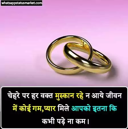 wedding anniversary shayari image