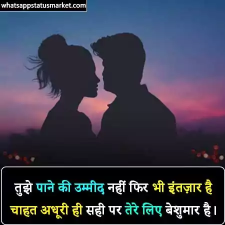 chahat shayari photo download