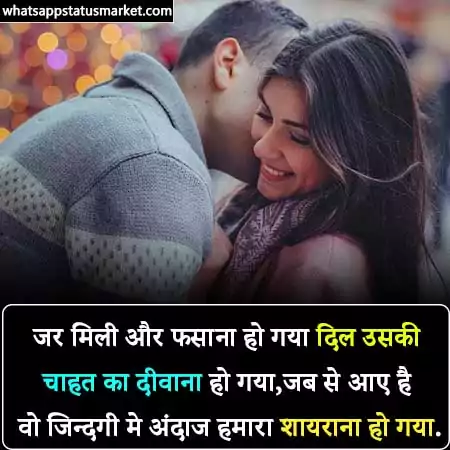 chahat ki shayari image