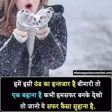 winter shayari in hindi image