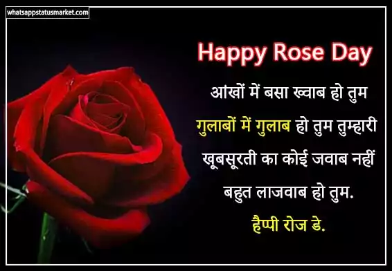 rose day images shayari hindi download