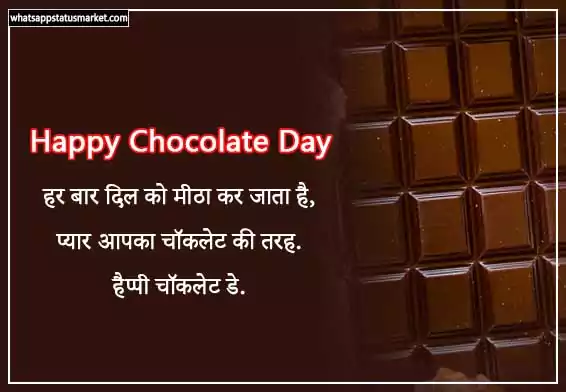 happy chocolate day image