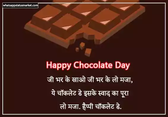 chocolate day images for love couple