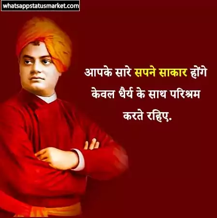 swami vivekananda images with thoughts