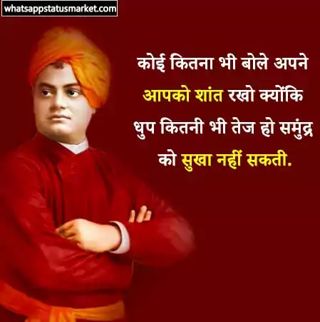 swamy vivekananda images with quotes