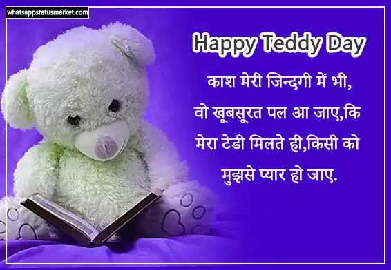 teddy day Quotes images
