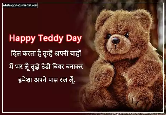Teddy day image hd love