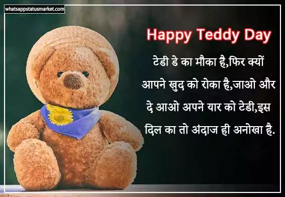 teddy day shayari image download