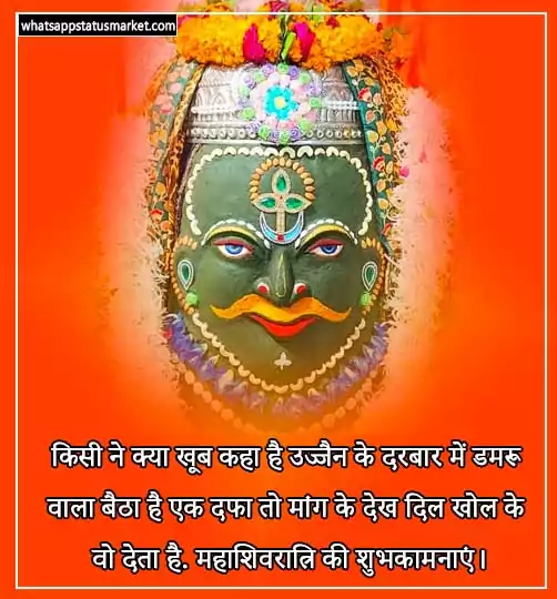 mahashivratri images with mantra