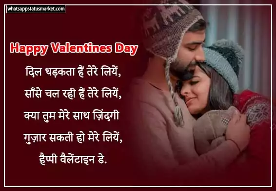 valentine day image in hindi shayari