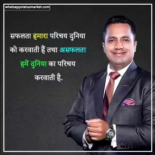 Vivek Bindra Motivational images in hindi