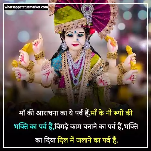 navratri images for whatsapp