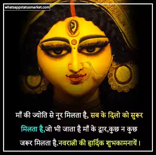chaitra navratri wishes images in hindi